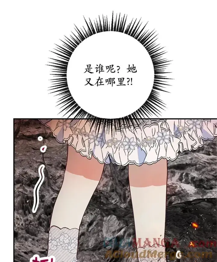 《我在恶魔家的受宠生活》57.这是谁的梦？图57