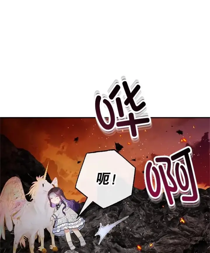 《我在恶魔家的受宠生活》57.这是谁的梦？图62
