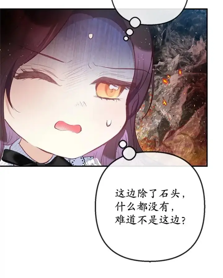 《我在恶魔家的受宠生活》57.这是谁的梦？图66