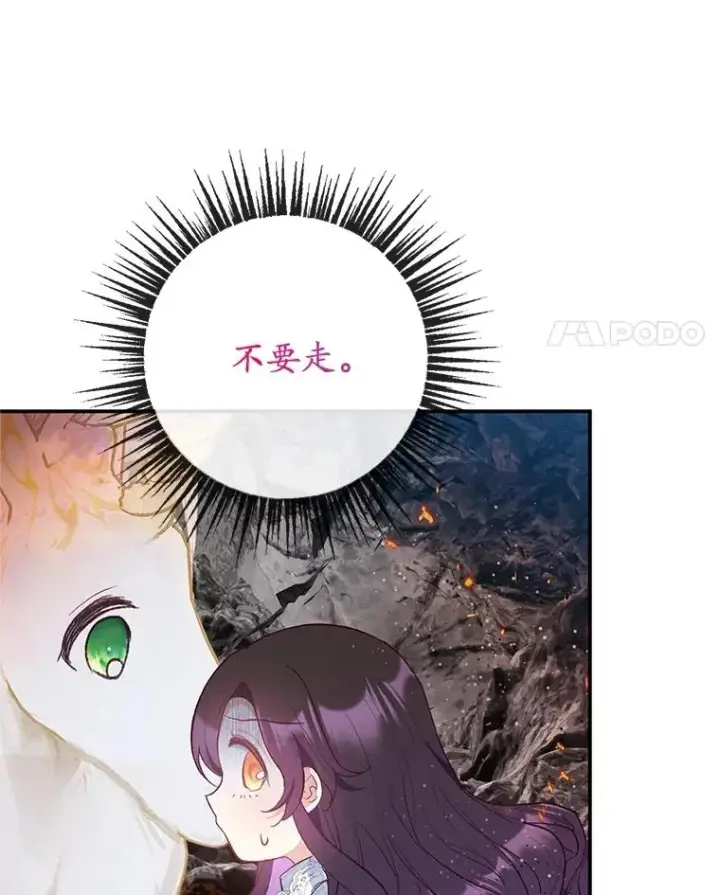 《我在恶魔家的受宠生活》57.这是谁的梦？图67