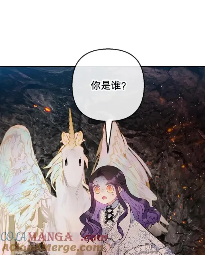 《我在恶魔家的受宠生活》57.这是谁的梦？图69
