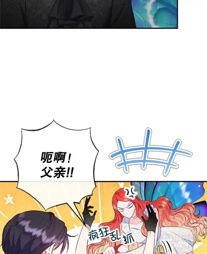 《我在恶魔家的受宠生活》57.这是谁的梦？图7
