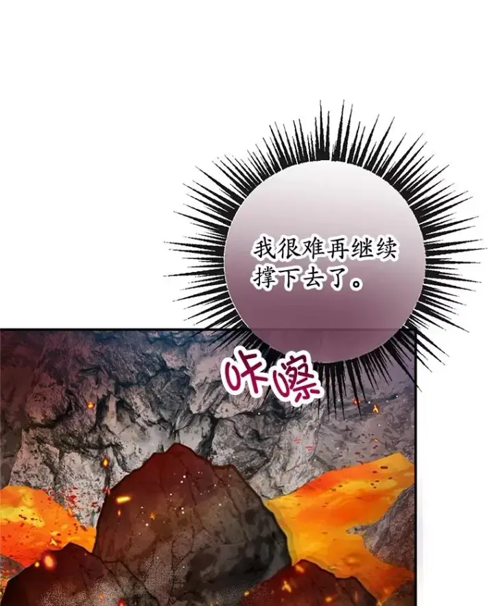 《我在恶魔家的受宠生活》57.这是谁的梦？图71