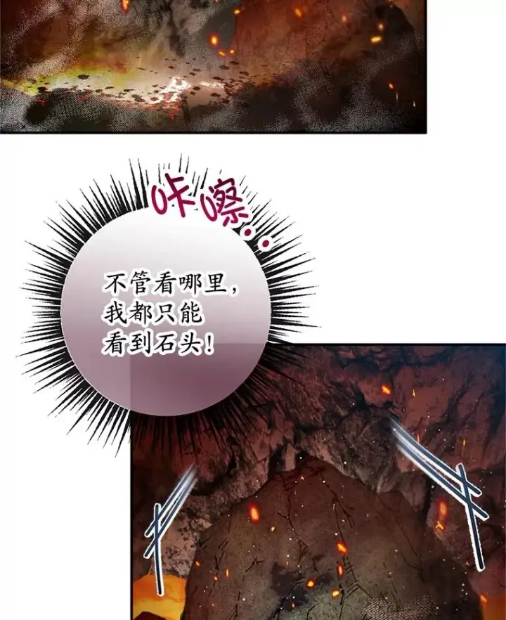 《我在恶魔家的受宠生活》57.这是谁的梦？图72