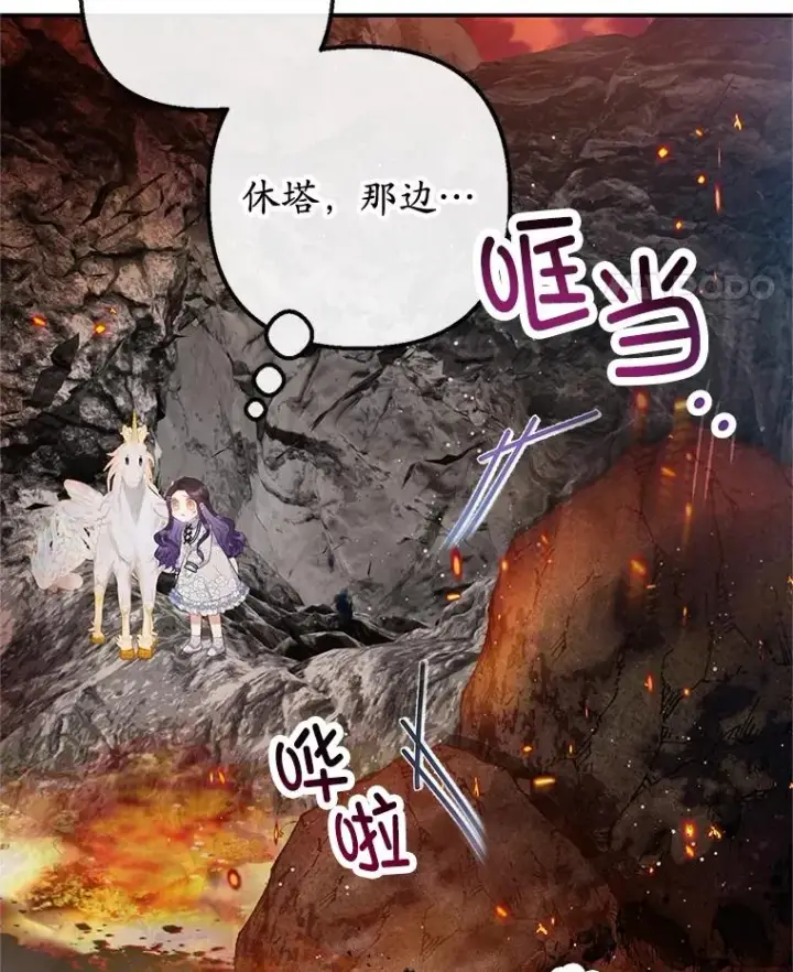 《我在恶魔家的受宠生活》57.这是谁的梦？图74