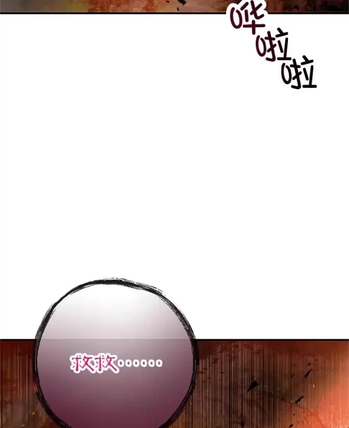《我在恶魔家的受宠生活》57.这是谁的梦？图75
