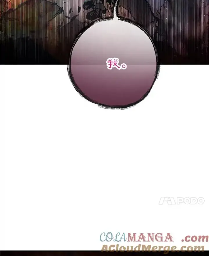 《我在恶魔家的受宠生活》57.这是谁的梦？图77