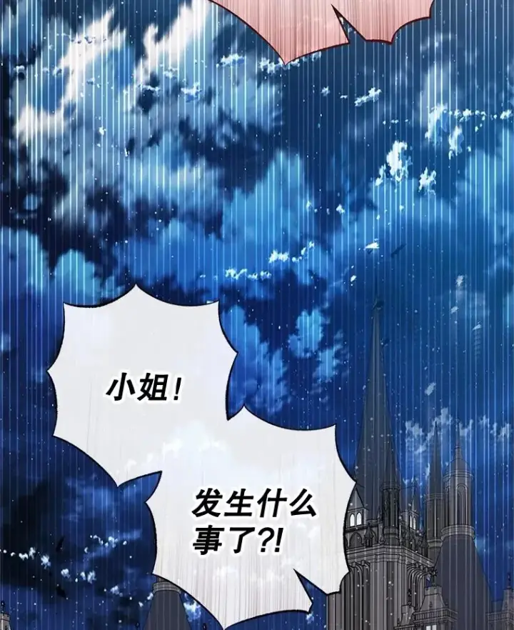 《我在恶魔家的受宠生活》57.这是谁的梦？图80