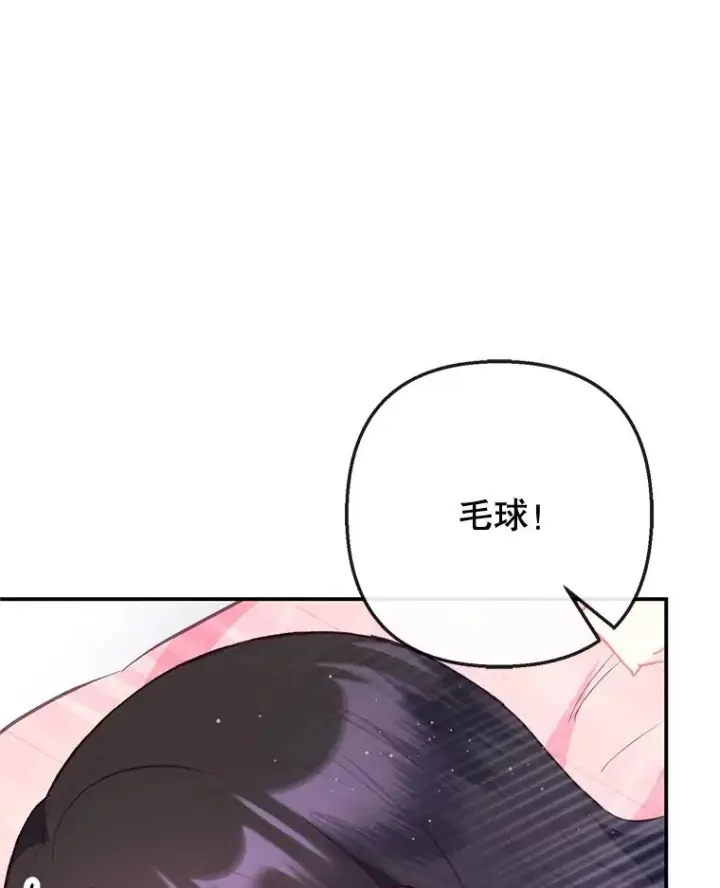 《我在恶魔家的受宠生活》57.这是谁的梦？图86