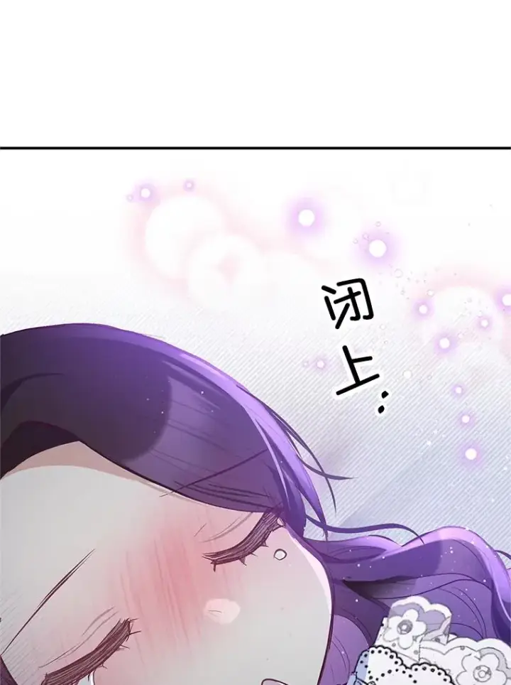 《我在恶魔家的受宠生活》57.这是谁的梦？图92