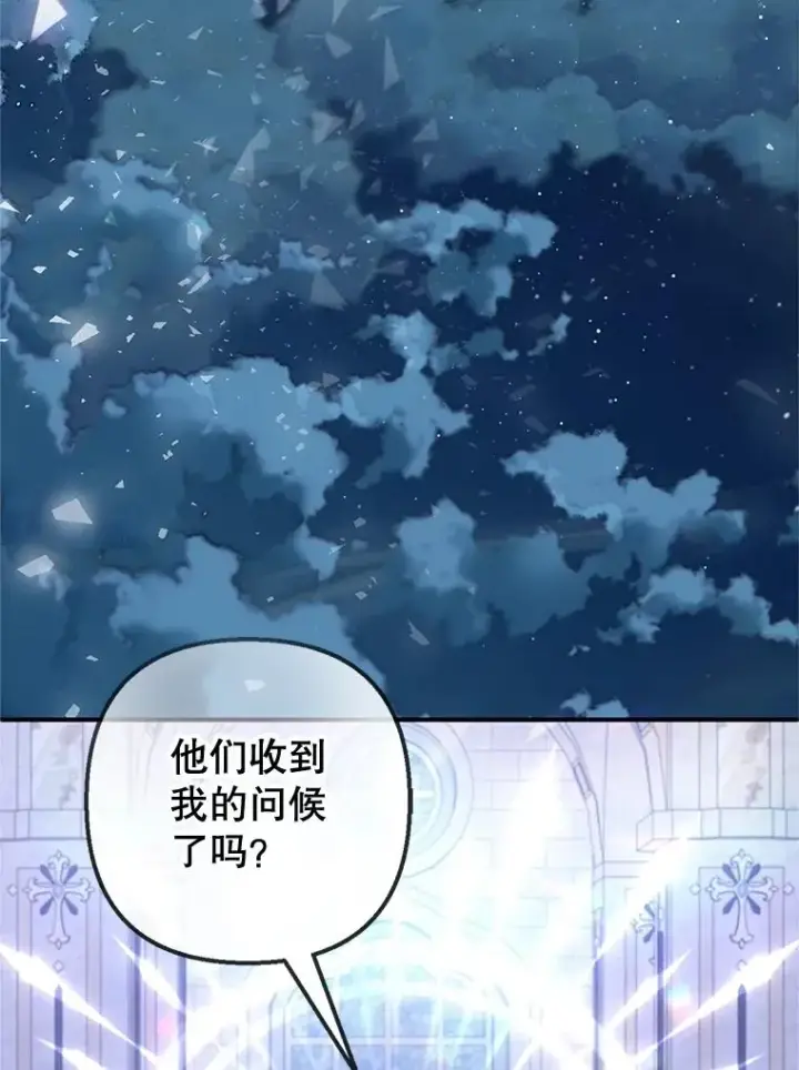 《我在恶魔家的受宠生活》57.这是谁的梦？图96