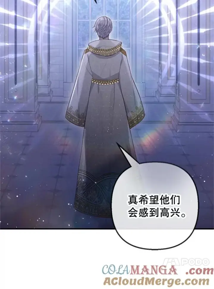 《我在恶魔家的受宠生活》57.这是谁的梦？图97