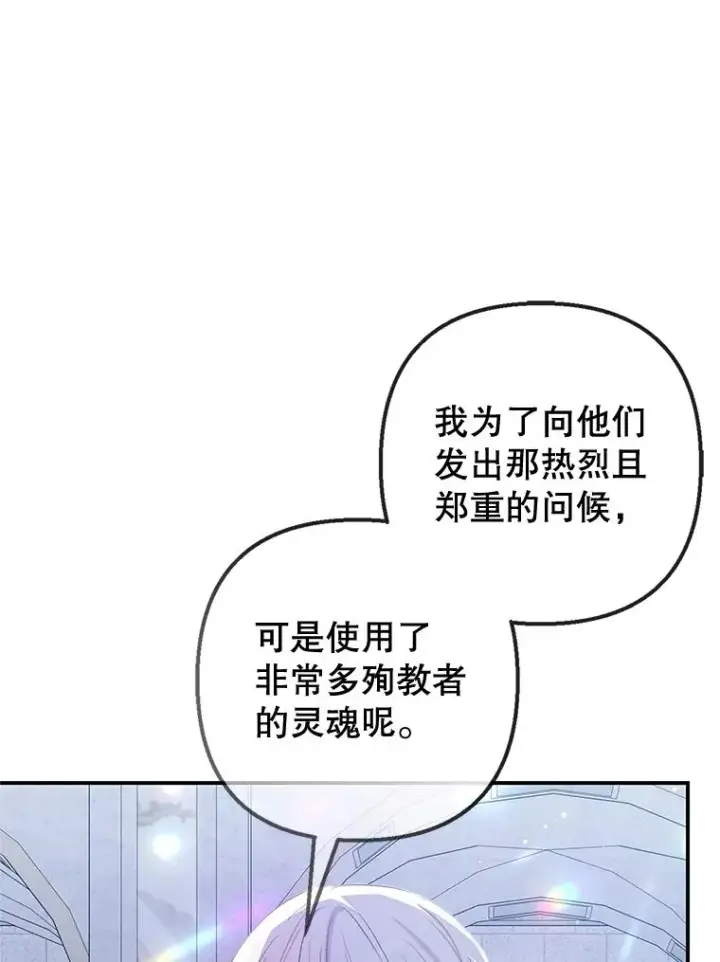 《我在恶魔家的受宠生活》57.这是谁的梦？图98