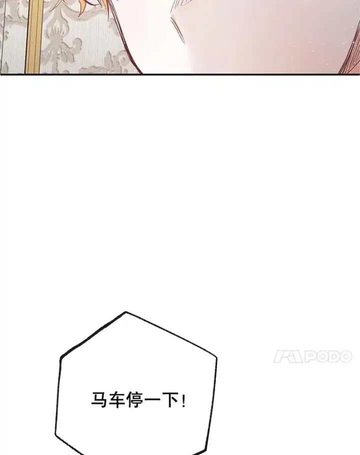 《我在恶魔家的受宠生活》58.探望弥尔图10
