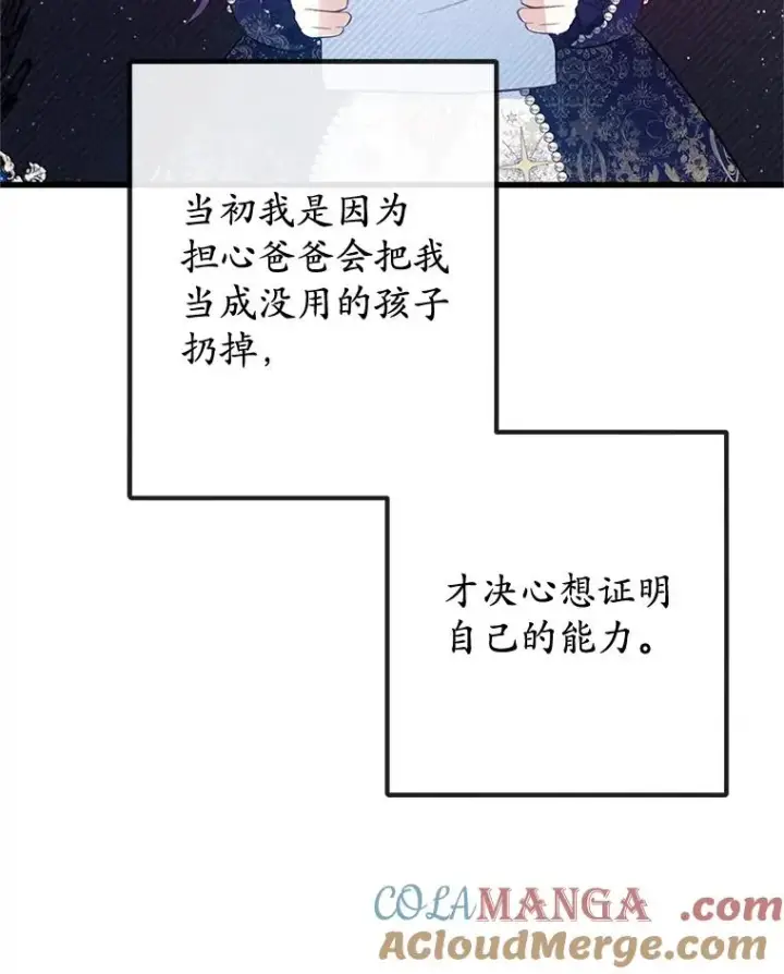《我在恶魔家的受宠生活》58.探望弥尔图101