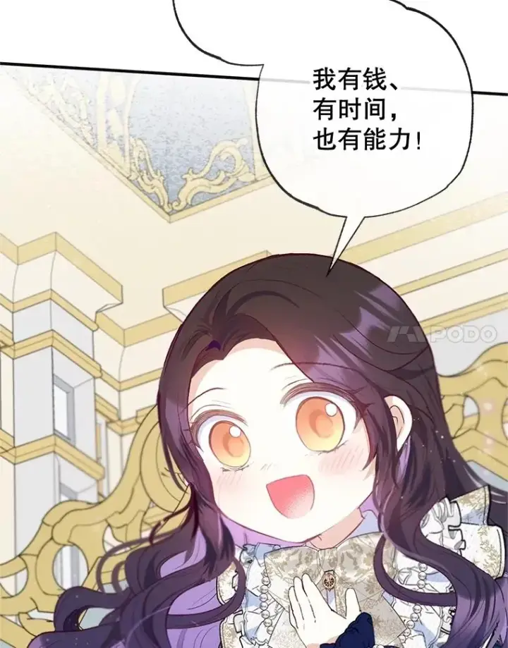 《我在恶魔家的受宠生活》58.探望弥尔图103