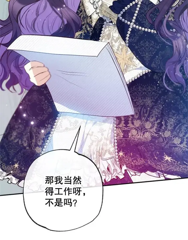 《我在恶魔家的受宠生活》58.探望弥尔图104