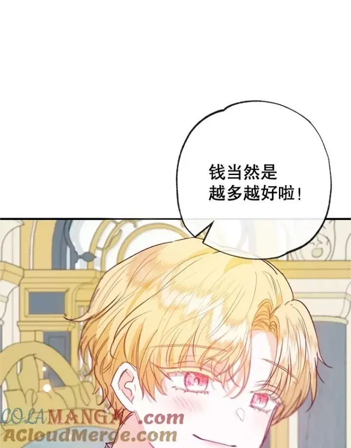 《我在恶魔家的受宠生活》58.探望弥尔图105