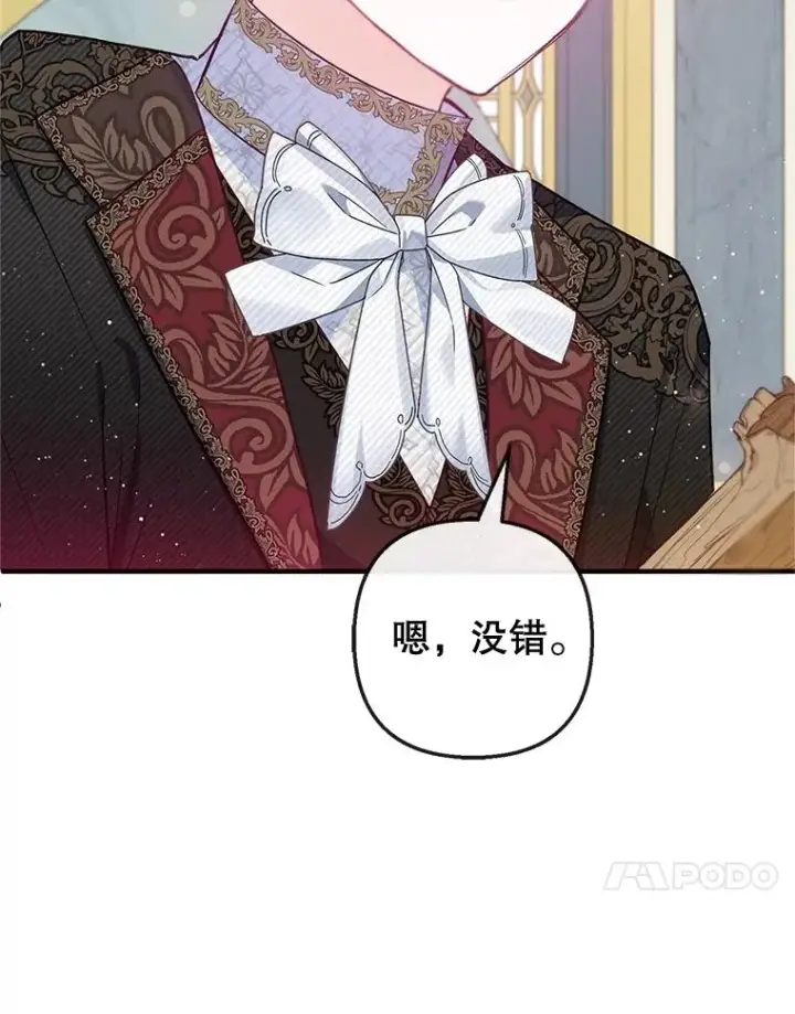 《我在恶魔家的受宠生活》58.探望弥尔图106
