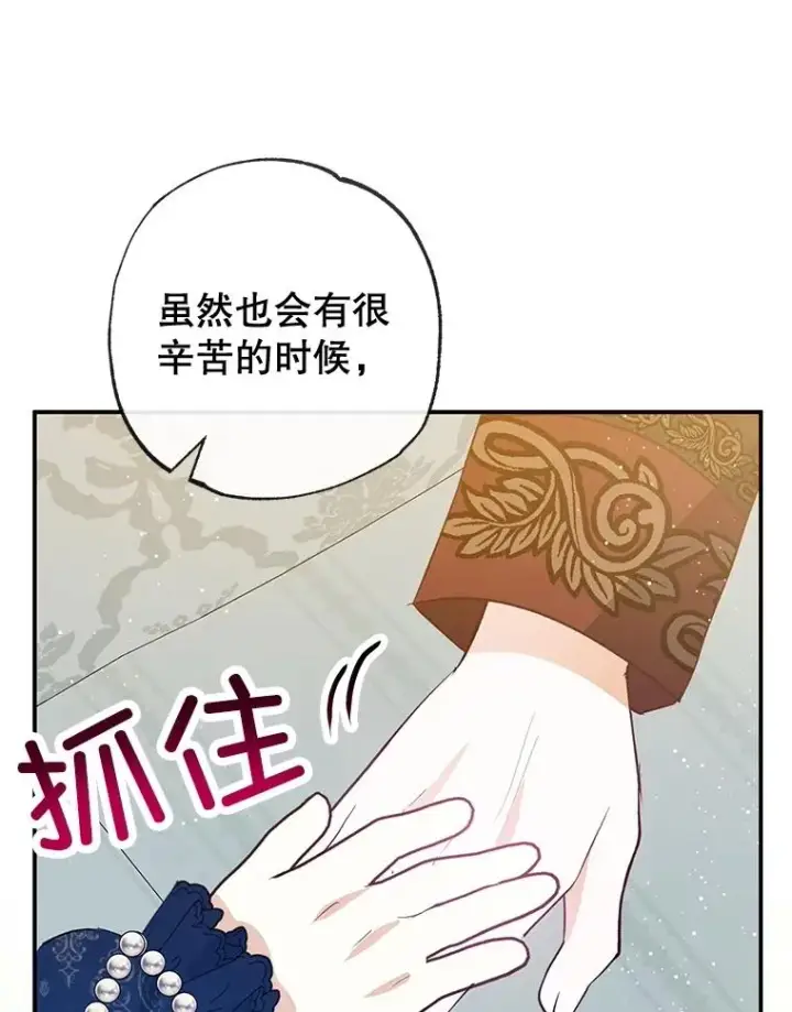 《我在恶魔家的受宠生活》58.探望弥尔图107