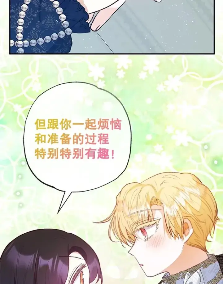 《我在恶魔家的受宠生活》58.探望弥尔图108