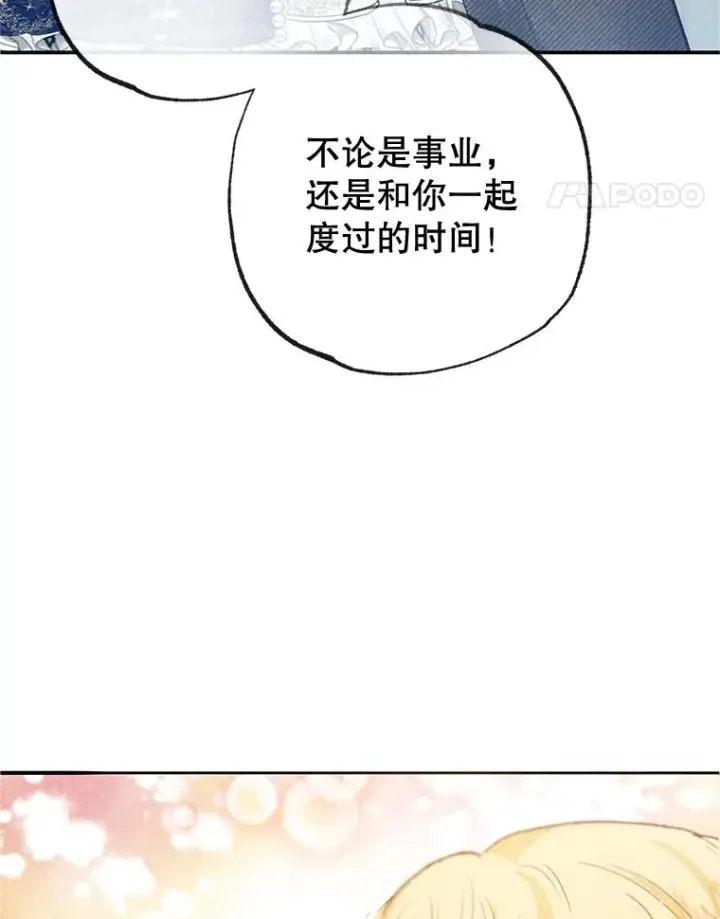 《我在恶魔家的受宠生活》58.探望弥尔图110