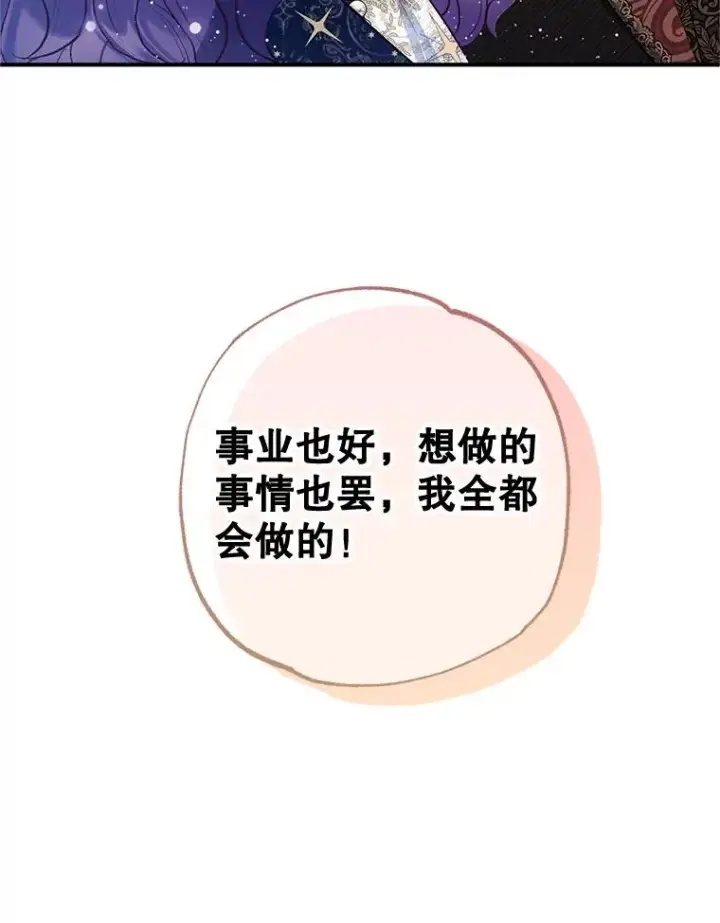 《我在恶魔家的受宠生活》58.探望弥尔图112