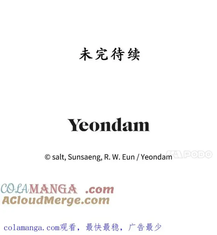 《我在恶魔家的受宠生活》58.探望弥尔图113
