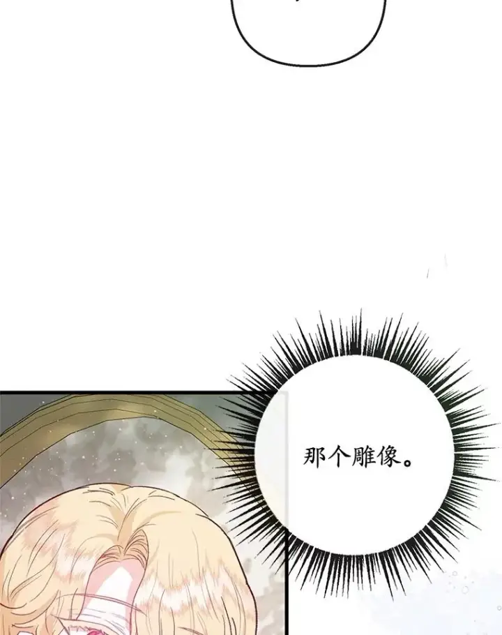 《我在恶魔家的受宠生活》58.探望弥尔图12