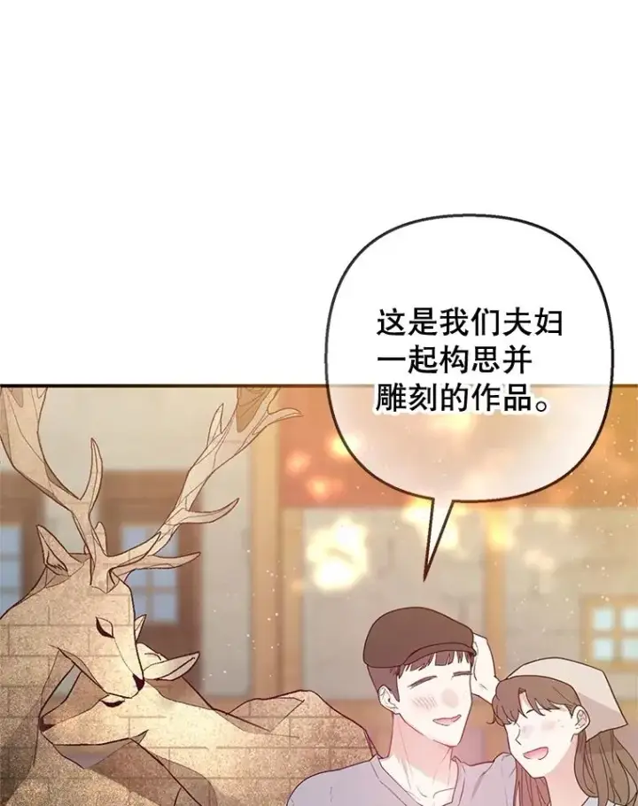 《我在恶魔家的受宠生活》58.探望弥尔图16