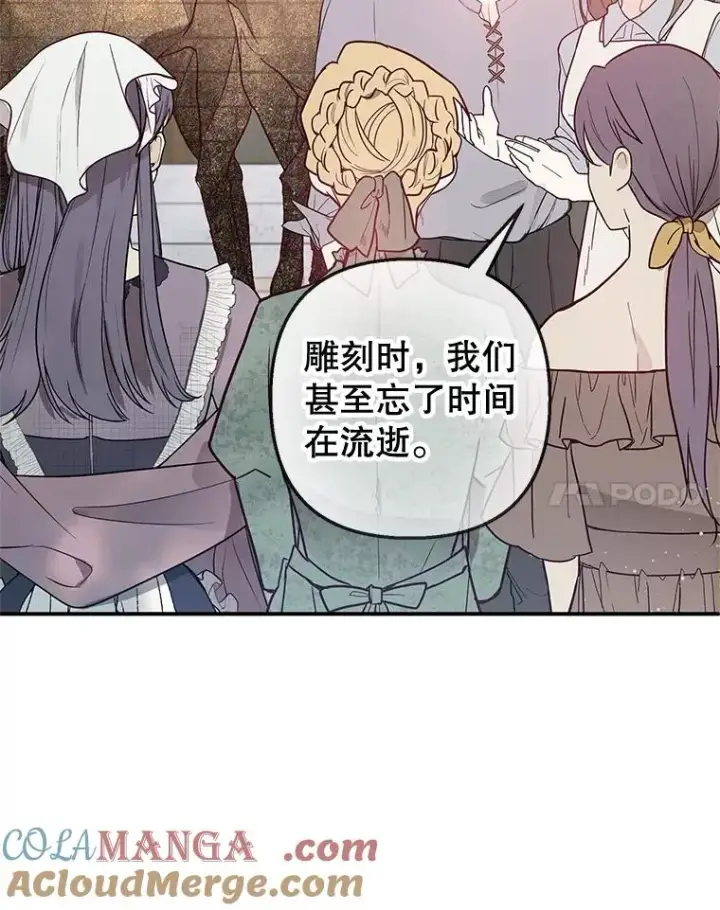 《我在恶魔家的受宠生活》58.探望弥尔图17