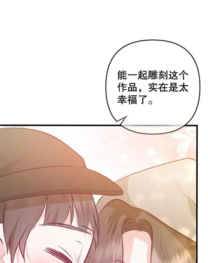 《我在恶魔家的受宠生活》58.探望弥尔图18