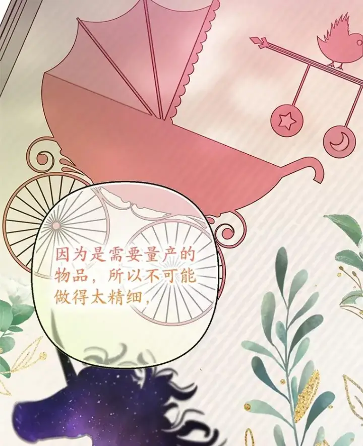 《我在恶魔家的受宠生活》58.探望弥尔图22