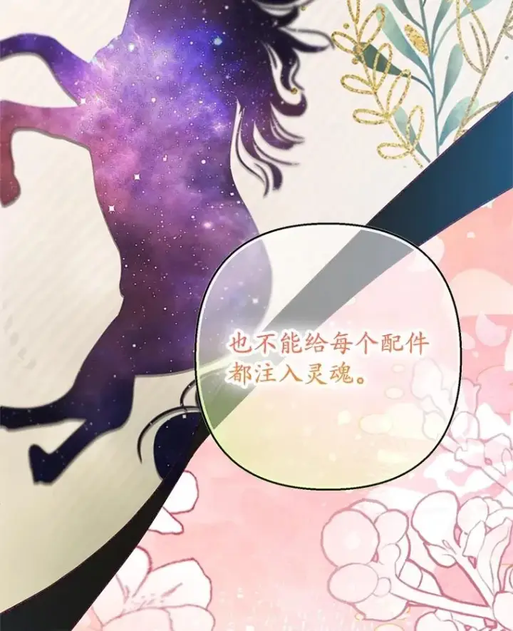 《我在恶魔家的受宠生活》58.探望弥尔图23