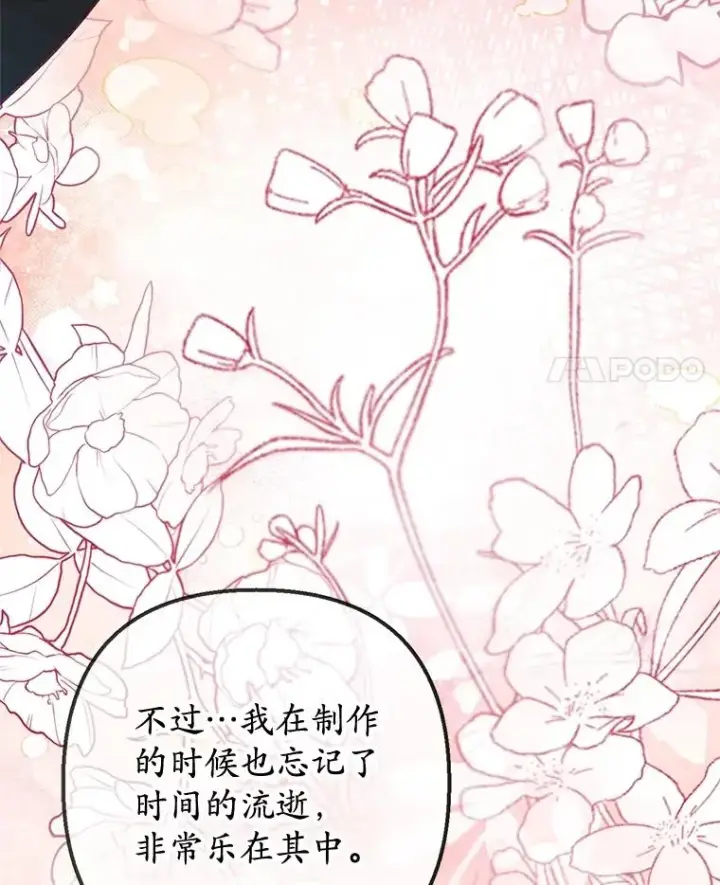 《我在恶魔家的受宠生活》58.探望弥尔图24