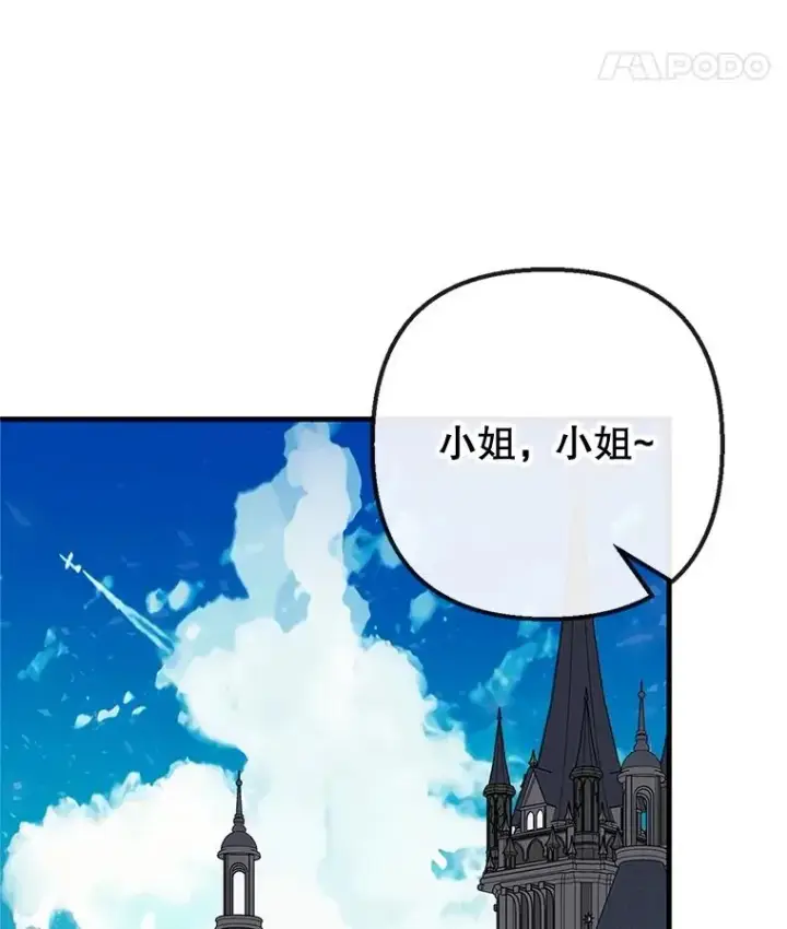 《我在恶魔家的受宠生活》58.探望弥尔图32