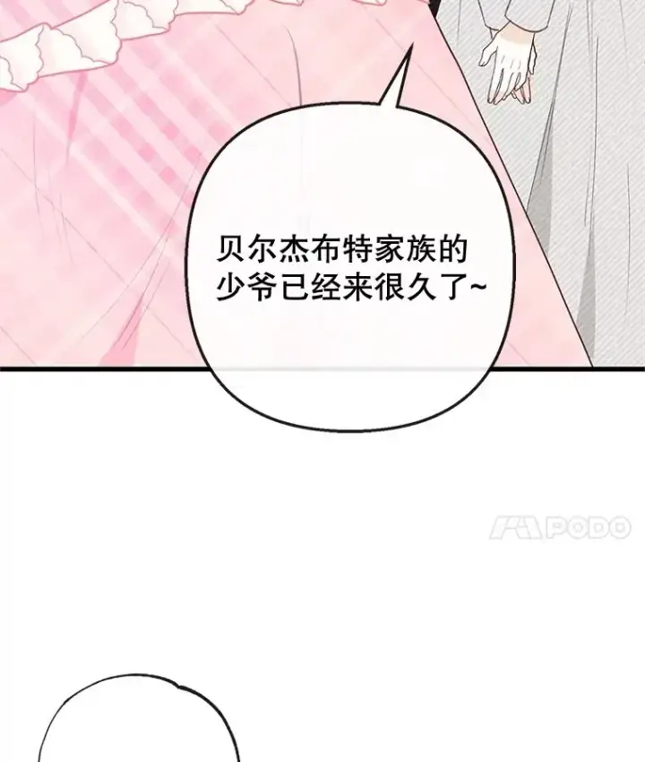 《我在恶魔家的受宠生活》58.探望弥尔图35