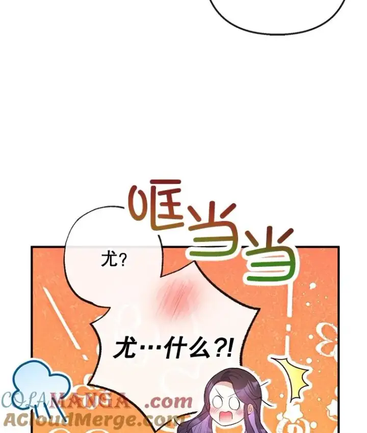 《我在恶魔家的受宠生活》58.探望弥尔图37