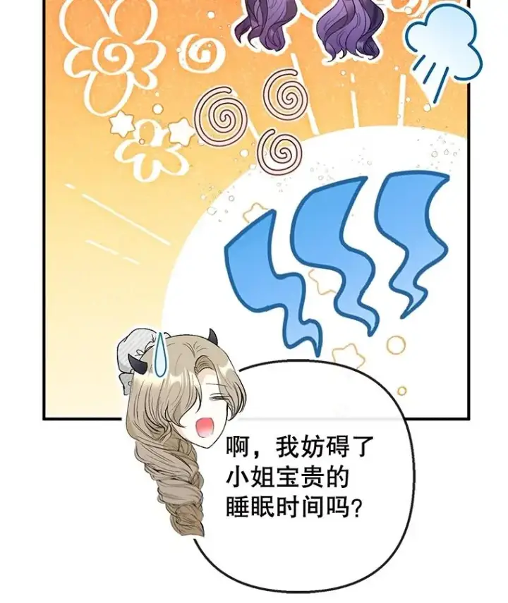 《我在恶魔家的受宠生活》58.探望弥尔图38