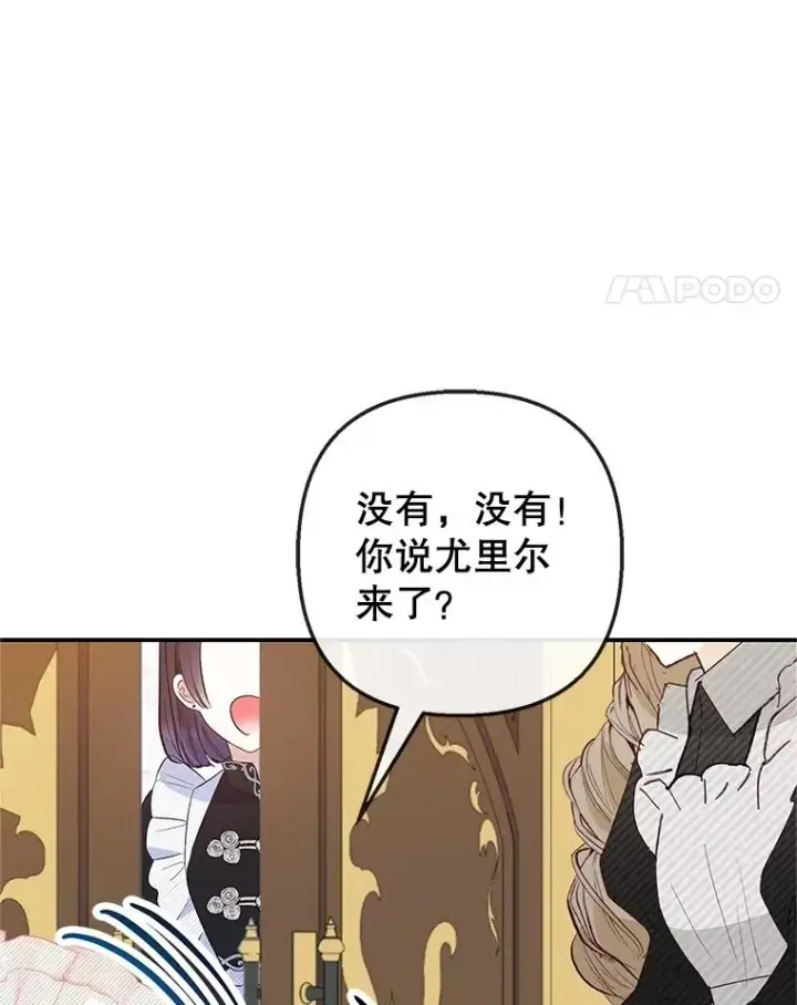 《我在恶魔家的受宠生活》58.探望弥尔图39