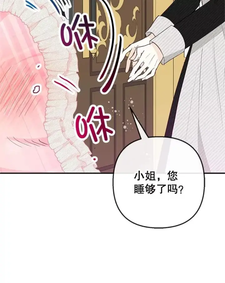 《我在恶魔家的受宠生活》58.探望弥尔图40