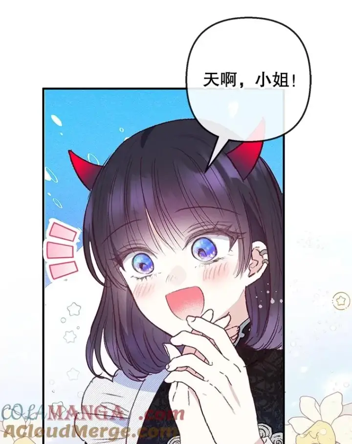 《我在恶魔家的受宠生活》58.探望弥尔图41