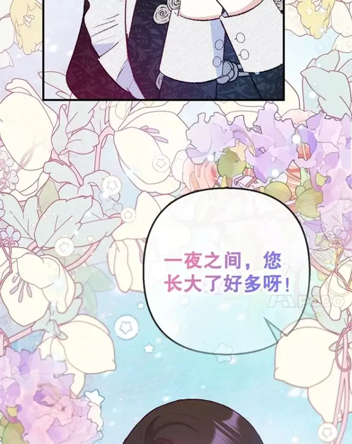 《我在恶魔家的受宠生活》58.探望弥尔图42