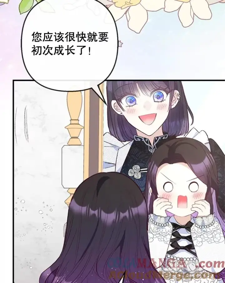 《我在恶魔家的受宠生活》58.探望弥尔图45