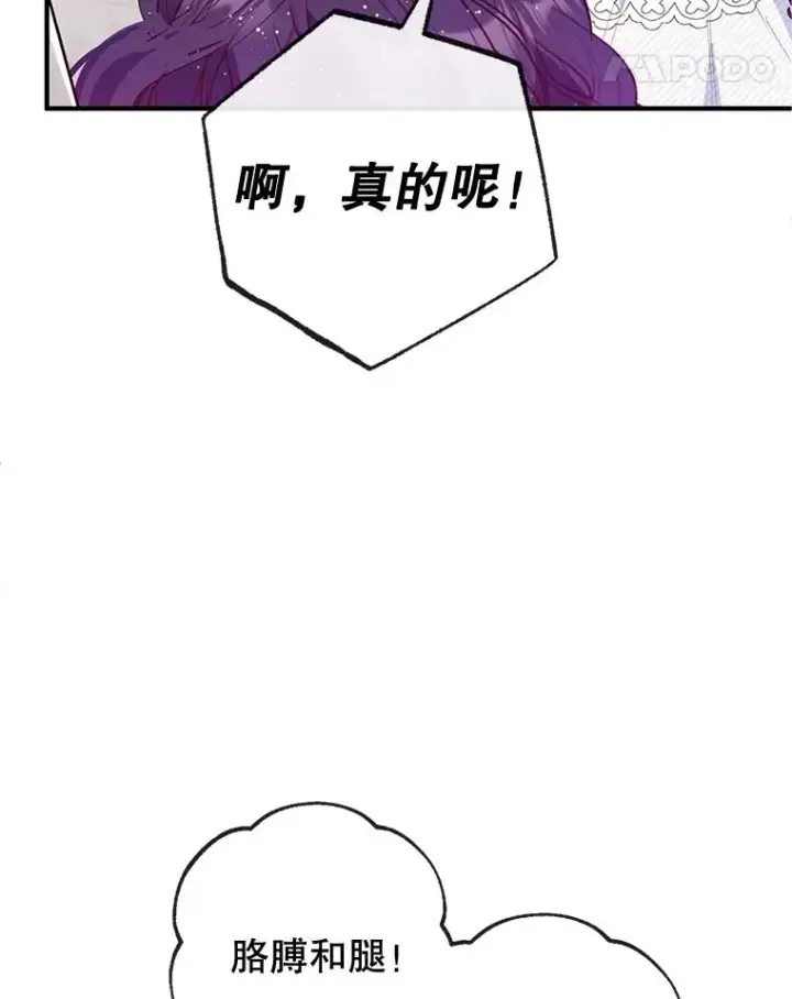 《我在恶魔家的受宠生活》58.探望弥尔图46