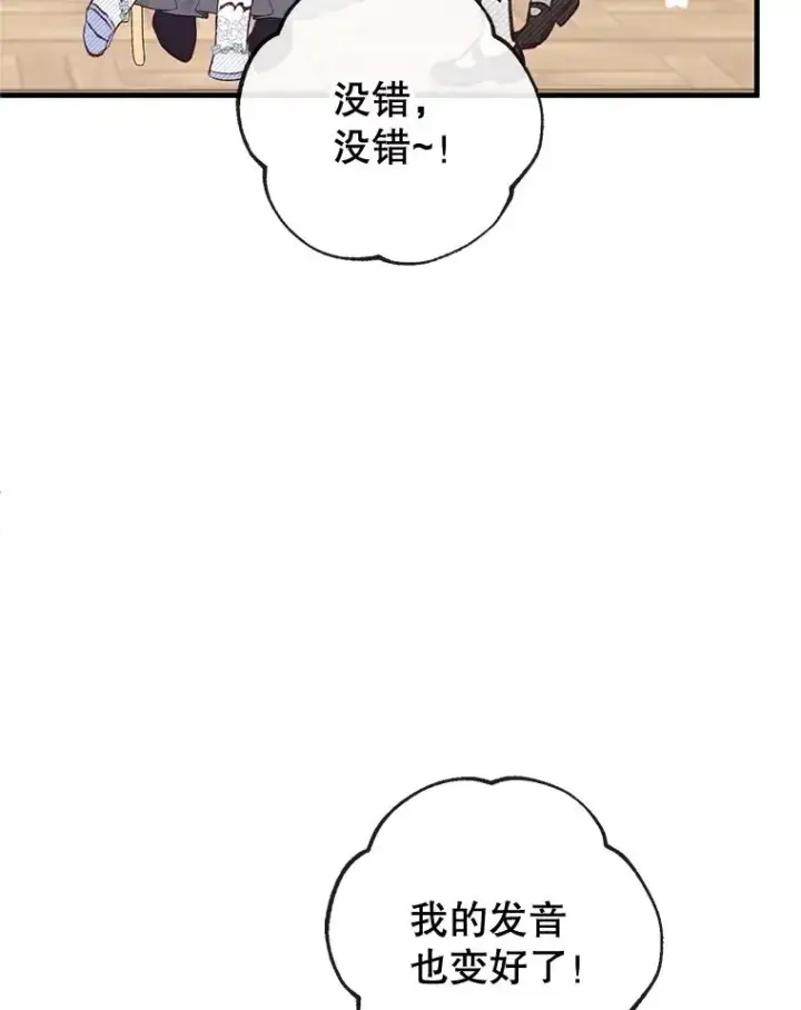 《我在恶魔家的受宠生活》58.探望弥尔图48