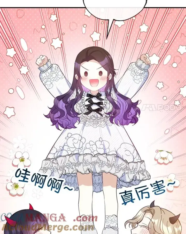 《我在恶魔家的受宠生活》58.探望弥尔图49