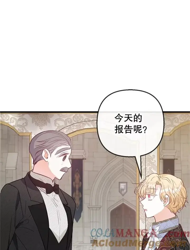 《我在恶魔家的受宠生活》58.探望弥尔图5