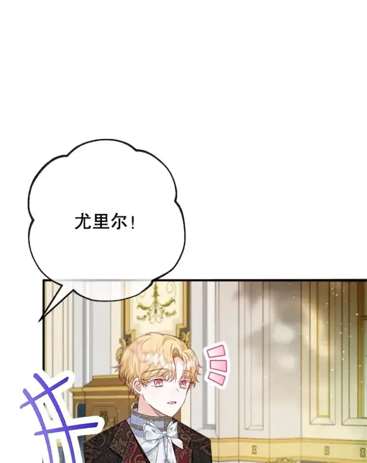 《我在恶魔家的受宠生活》58.探望弥尔图51
