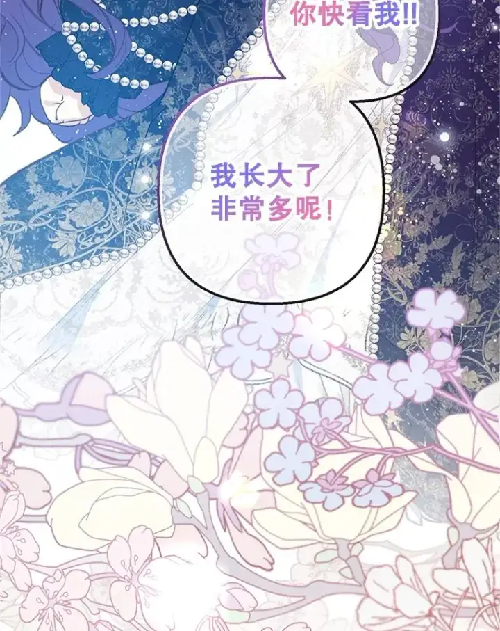 《我在恶魔家的受宠生活》58.探望弥尔图54